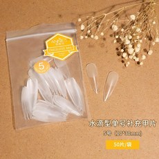 족집게 작은 수염 가짜 세트 스테인리스 속눈썹 도구 스틸, 5 롱 워터 드롭 프로스티드 네일 팁 50개