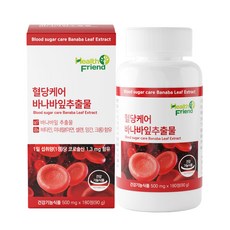 헬스프랜드 혈당케어 바나바잎추출물 6개월분 500mg x 180정 식후 혈당 관리 조절 바나바 크롬 코로솔산, 1개, 90g