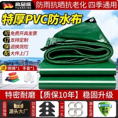 대형 방수포 방수 지붕 천막 양면PVC코팅 PVC 캔버스 2x3m 갑바 15년 야외 그늘막, I. 3x6m, D. PVC 초두꺼운 방수포
