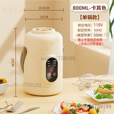 【臺灣優選】110V燉煮鍋 快煮鍋 電熱杯 燉鍋 電煮鍋 電煮杯 燜燒杯 電燉鍋 燉煮杯 小電提鍋煮粥煲湯, 110v 800毫升 卡其色