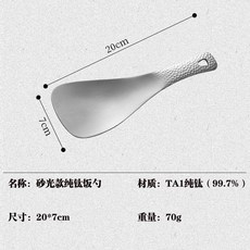 純鈦湯勺 21.5cm 廚房家用鈦勺 盛飯勺 火鍋湯勺, 1個, 純鈦飯勺