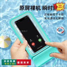 手機防水袋 觸屏游泳可水下拍攝 沙灘潛水密封防水套 透明游泳防水包 海邊漂流浮潛華爲蘋果通用款 戶外漂流便攜手, 青色,大號, 1個