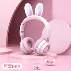 고양이 헤드셋 게임용 고양이 핑크 헤드폰 학습용 블루투스 귀, 1_공식 표준, 6_화이트 핑크 발광 토끼 귀 긴 마이크