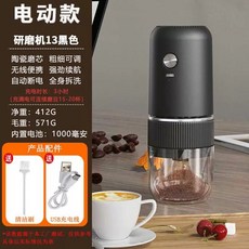 크라인더 커피그라인드 드립용 전자동 무선 커피, 1, E. 전동 그라인더 3 블랙 무선 세라믹 코어 굵기 조