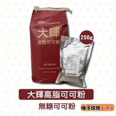 大輝 高脂可可粉 250g, 1個