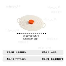 甄選 矽膠保鮮鍋蓋 防塵密封鍋蓋 萬用矽膠碗盤鍋蓋, 1個