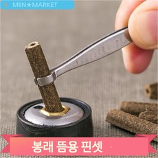 봉래쑥뜸 핀셋 굴곡으로 쉽게 사용가능한 장인이만든 뜸제품