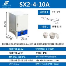 도자기가마 도예 공방 가마 실험실 고온 그릇 가열, SX2-4-10A(일체형)