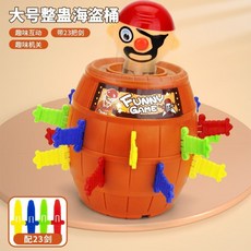 整蠱玩具海盜桶 插劍桶 多人互動親子桌面玩具, 1個