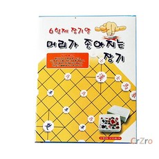 육형제 고급 장기알 낱개 판매 HJ6JO 150 규격 개별 장기말 추가 1개입