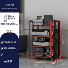 오디오 스피커 스탠드 CD기기 거치대 받침대 가정용, C1 4단 프레임+티크, 기본 모델명/품번