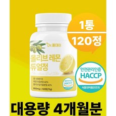 닥터올데이 올리브레몬 듀얼정 올리브레몬샷 식약청 HACCP 인증, 1개, 120정
