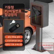 전기차충전기함 주차장 실내 야외 캐비닛 덮개 충전기함, PRO 키+비번 500x600x200, 1mAh, 1개
