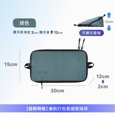 BOTTA DESIGN Travel 超輕防潑水單層衣物壓縮袋 旅行多功能收納包 綠色S號, 1個, 【現貨】綠色S號收納袋, 1個裝