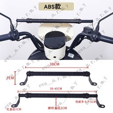 機車橫桿支架 加粗加厚快拆防甩頭龍頭橫桿 機車平衡桿 鋁合金手把強化桿 後照鏡平衡桿 電動車橫桿, 【ABS】加固平衡桿送安裝工具*