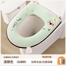馬桶坐墊四季通用冬季墊子廁所坐便器拉鍊抑菌毛絨抗菌加厚馬桶圈, 1個, AAA抗菌馬桶墊-拉鍊款(淺綠)