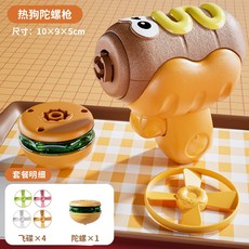 飛碟陀螺槍 漢堡 薯條 熱狗 造型玩具 兒童玩具, 1個, 熱狗/組
