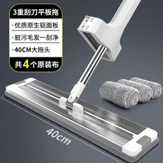 물청소 밀대걸레 바닥 걸래 대걸레 대리석 사무실 청소기 밀대걸래 밀걸레, 1개, B. 40cm 두께의 알루미늄 합금 평걸레 + 걸레 4