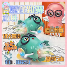 電動萬向行走燈光音樂水母玩具, 粉色-電池款, 1個