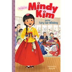 (영문도서) Mindy Kim and the Fairy-Tale Wedding 7 Paperback, Aladdin Paperbacks, English, 9781534489004
