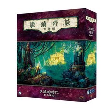 詭鎮奇談卡牌版 失落的時代 劇本擴充 Forgotten Age Campaign 繁體中文版, 1個
