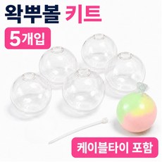 유로브 고무공 왁뿌 왁뿌볼 말랑이 DIY 만들기 고무볼 6cm, 투명 5개입, 1개 투명 5개입, 1개