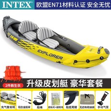 INTEX充氣船獨木舟皮劃艇，單/雙人可折疊收納橡皮艇釣魚船衝鋒舟，耐磨氣墊船遊戲船, 探險雙人獨木舟標配+2件救生衣