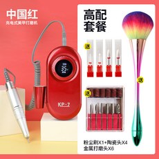 KP-7 充電式美甲打磨機 35000轉/分 LCD螢幕顯示, 1個, 經典紅【高配 充電款】
