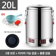전기 보온통 차핑디쉬 온탕기 뷔페 업소용 음식 장국, 304 비타이머 20L 미포함, 기본 색상