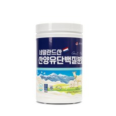 백세식품 네덜란드산 산양유단백질분말, 500g, 2개