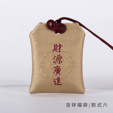 吉祥福袋 / 款式一