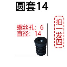 螺母管塞 塑膠圓管內塞 螺絲桿套 調整腳墊, 1個, 圓套 4只價格 ,38 M12
