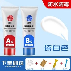 【開發票/統編】瓷磚修補劑陶瓷膏 馬桶洗臉盆裂縫修復 地板磚墻磚大理石坑洞可調色 防水防霉高強度填縫環氧樹脂快乾黏合, 1個, 瓷白色,第三代升級爆款壹佰克快干【100】