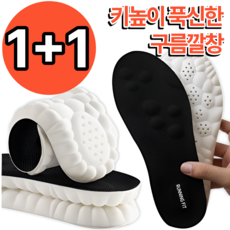 런닝핏 남자 여성 족저근 키높이 푹신한 신발 깔창, 블랙, 2개