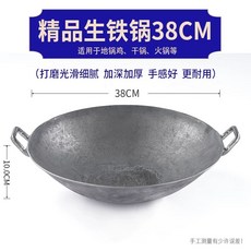 대형 무쇠 요리 깊은 튀김솥 화덕, O. 두껍게 38cm, 1개