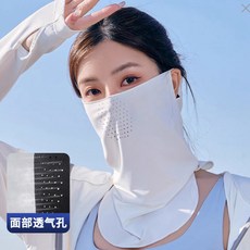 防曬面罩男士夏季防紫外線遮陽透氣騎行面罩冰絲護頸冰感面紗脖套