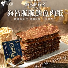 【魚饌食】超薄原味杏仁香脆肉紙 鮪魚肉紙 獨特海味涮嘴零食, 1個