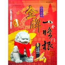【藥師優選】金牌金門一條根溫感精油貼布7片裝，實體藥局品質保證，舒緩疲勞痠痛，促進血液循環, 1個