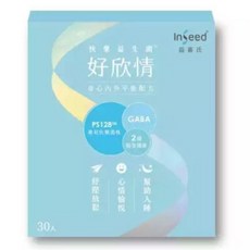 InSeed益喜氏 好欣情-PS128快樂益生菌（30包/盒）, 1個