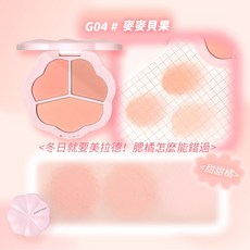 GOGO TALES 花間粉霧腮紅 三色啞光腮紅, G04#麥麥貝果, 1個