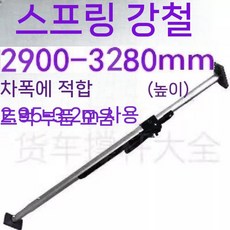 호환 픽업트럭 안전바 콜로라도 짐칸 뒷좌석 고정바 지지대 가드 튜닝 적재함