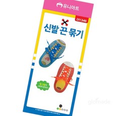 글샵 신발끈 묶기 매듭연습