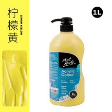 Mont Marte蒙馬特壓克力顏料-1L 50色可選 無毒DIY廣告顏料 油畫流體畫適用, 02檸檬黃