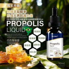 DR.ITAYA 巴西頂級益生元綠蜂膠滴劑30ml, 1個, 有效日期2029.01.18