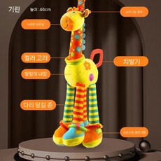 아기 펌프 장난감 풍경종 침대 벨 명랑한 크리스마스 선물, 기린 침대 종