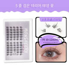 내추럴 위 속눈썹 뻣뻣한 라벤더 선플라워 속눈썹, 5열 선플라워 검은 줄기, 3개