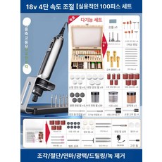 목공 미니 조각기 마이크로머신 4단계 소형 공예장비, 실용 패키지 100종 세트 정품 스탠드 포함, 1개, 기본 색상