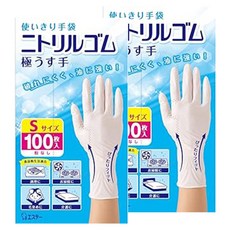 일본에스테 일회용 니트릴고무 장갑 아주 얇은 타입 100개입, 화이트, 소(S), 2개