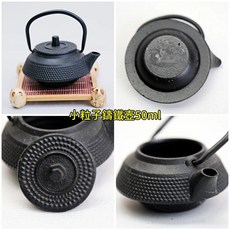 自在坊茶具 迷你袖珍鑄鐵壺 把玩茶寵壺 特色茶具, 4.迷你 小粒子鑄鐵壺50ml, 1個, 50ml