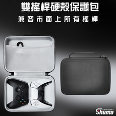 遊戲手把收納包 硬殼 雙手把適用於XBOX/PS5控制器, 1個, 雙手把收納包